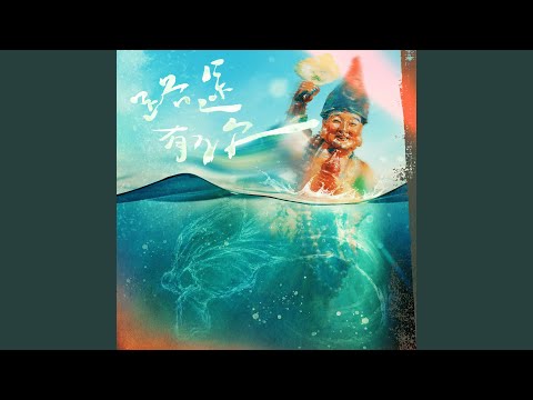 路途有你 周自從
