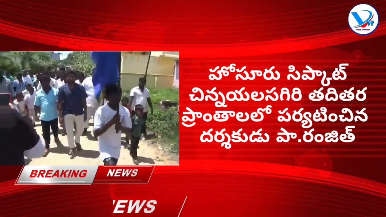 FILM DIRECTOR PAA.RANJITH HOSUR VISIT