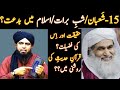 Shab-e-Barat ki Haqeeqat Ore Fazeelat?? 15shaban ore qadar Ka Rozah?? By Engineer Muhammad Ali Mirza