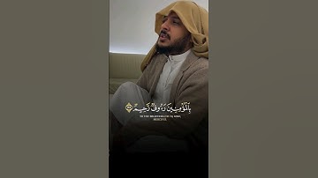 خشوع لا يوصف في تلاوة خواتيم #سورة_التوبة بصوت القارئ اليمني الشيخ #هيثم_الدخين