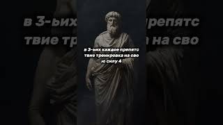 7 стоических уроков, которые освободят ваш разум | Стоицизм и внутренний покой