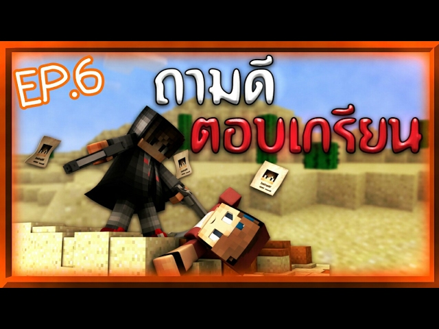 Qaถามดตอบเกรยน คำคมrovครรวยไปtheend Ep6 - liveroblox roblox all game ep11 #U0e04#U0e19#U0e01#U0e33#U0e44#U0e23#U0e44#U0e2b#U0e04#U0e19#U0e14 youtube