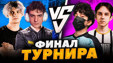 ЭВЕЛОН И ДЕКО ПРОТИВ ТРАЙД И РОСТИК 2 НА 2 ФИНАЛ ТУРНИРА ОТ КТОМА