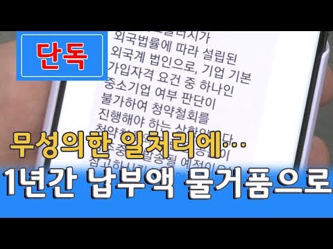 단독 청년내일채움공제 황당한 해지통보 고용부의 어이없는 일처리 