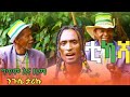 Nigusse Tariku ቲካሻ Tikesha Ethiopia New Music Offshal Vedio 2026