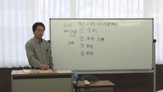 介護事務講座２　介護事務検定試験の説明　トータル介護事務専門士