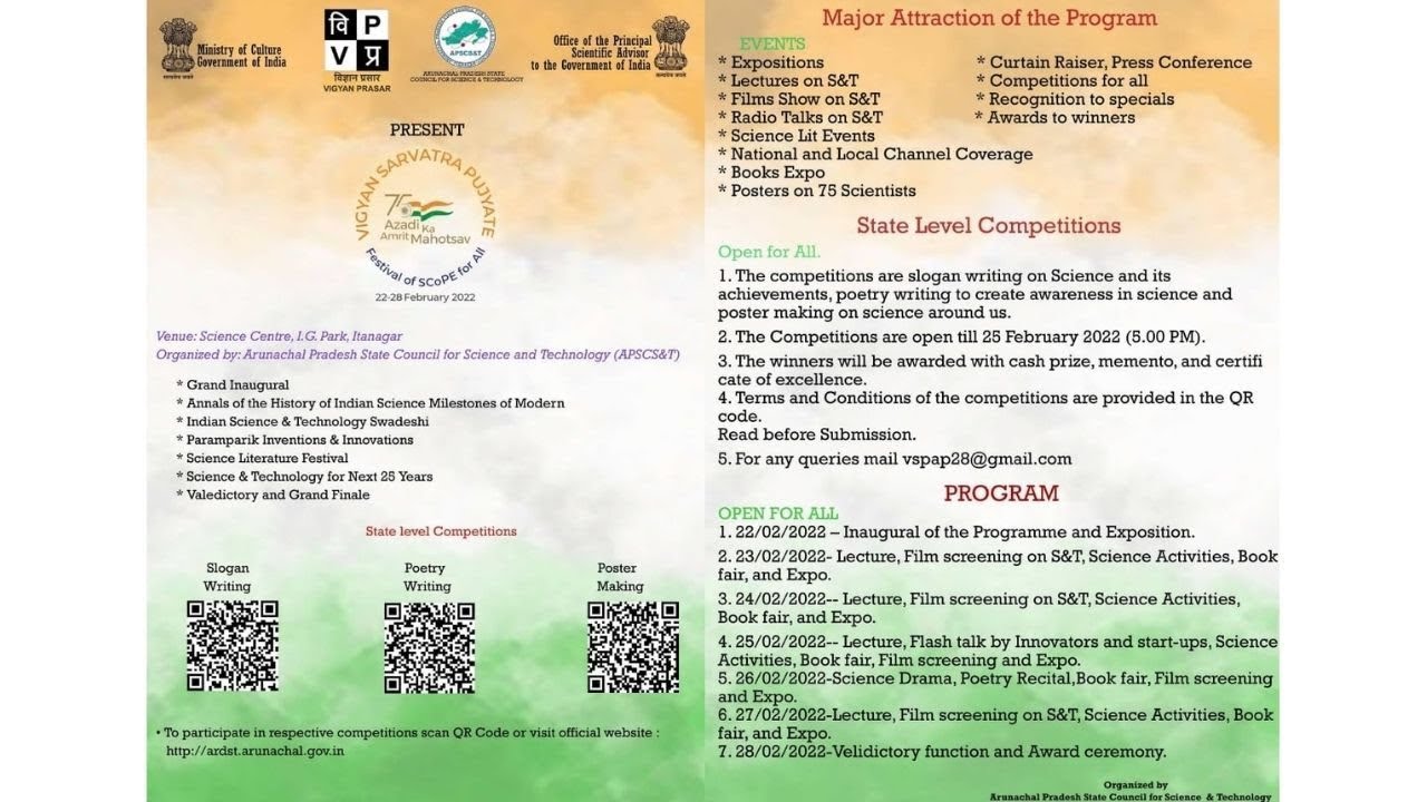 VSP - FILM SCREENING | Itanagar VSP | LIVE