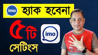 imo হ্যাক হবেনা | Protect your imo account | Imrul Hasan Khan screenshot 5