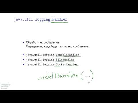 Базовый курс Java - #68 урок. Тонкая настройка: Handler, Formatter