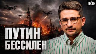 В Москве взревели: отбиться от украинских дронов НЕВОЗМОЖНО. Баллистика добьет Кремль / НАКИрууу