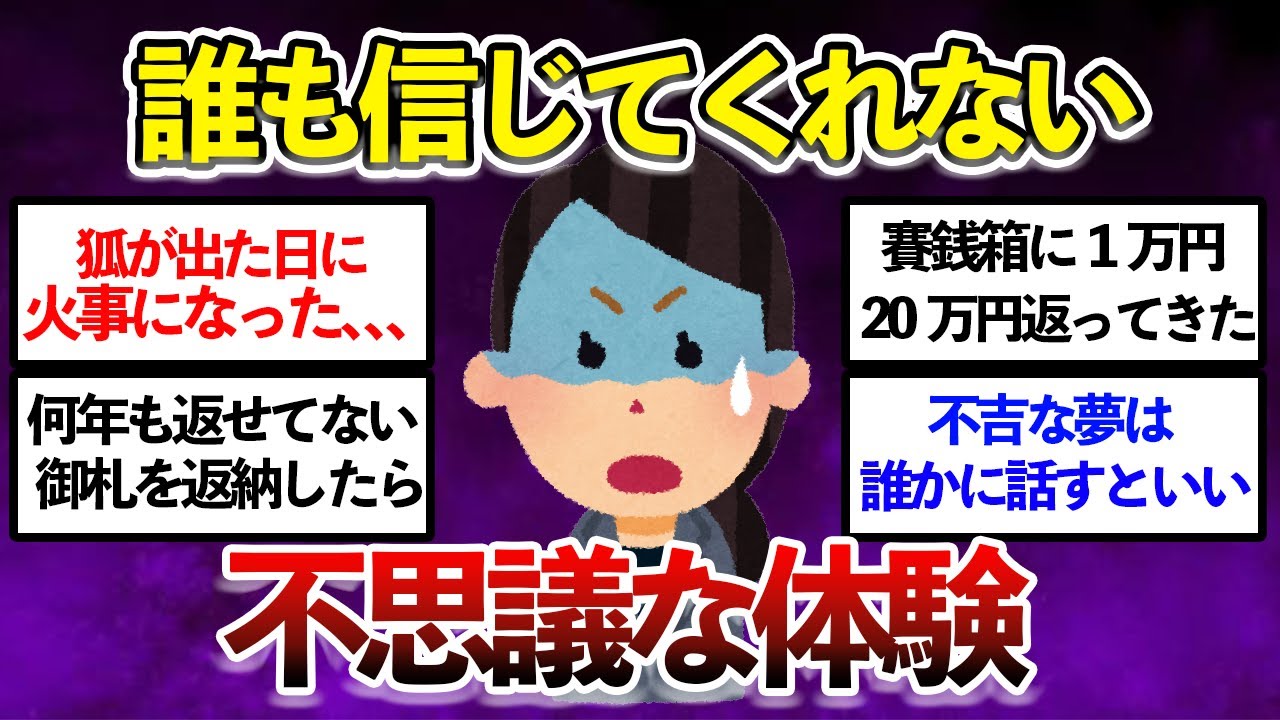 【有益】神社やパワースポットに行った後に実際に起きた 不思議な体験②【ガルちゃんまとめ】