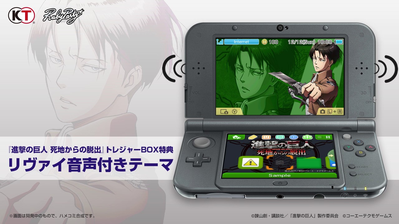 Attack On Titan Escape From Certain Death Gets Another 3ds Theme As Pre Order Bonus Nintendo Everything