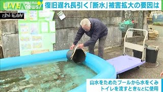 【能登半島地震から1カ月】復旧遅れ長引く「断水」 被害拡大の要因は【現地取材報告】(2024年2月1日)