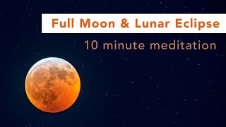 Full Moon Lunar Eclipse Meditation 🌕 Embracing Transformation | 10-Minute Guided Session