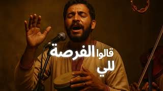 أغنية  ل د  م ن  ن ت ا    ملي المعريفة كتسبق الكفاءة - اسمعها