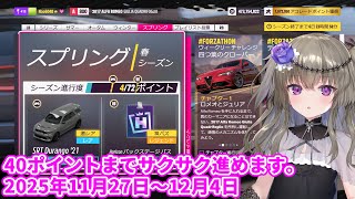 Forza Horizon 5 Festival Playlist Walkthrough (Series 53 Spring