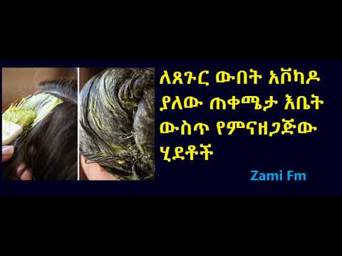 ቪዲዮ: አቮካዶ እና ካሮት የተጣራ ሾርባ