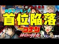 【興収】あんな映画に首位を奪われるなんて！【俺的映画速報Vol.113】鬼滅の刃　名探偵コナン緋色の弾丸