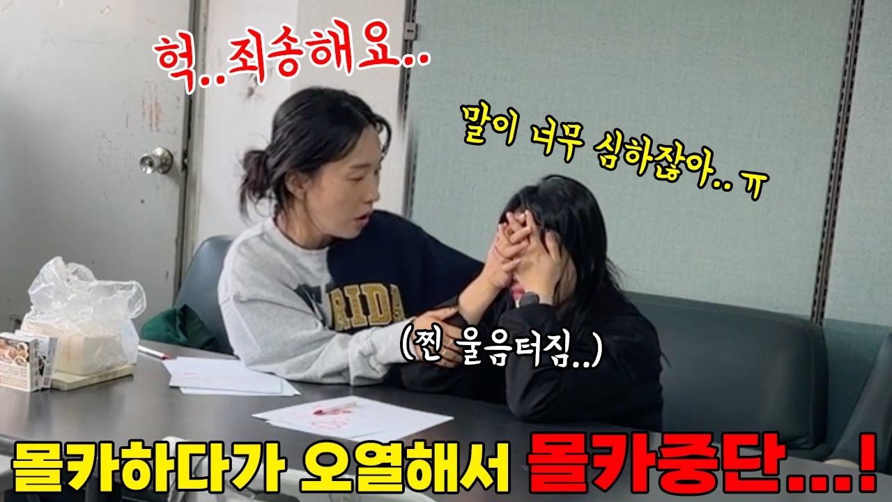 선배한테 선 넘는 무례한 몰카 하다가 진짜 긁혀서 울어버림.....(feat.박은영) 죄송합니다..