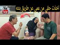 أخذت حقى من عمى عن طريق بنته بعد سنين كثير من ظلم عمي شوفوا عملت ايه دراما قصص حقيقية 