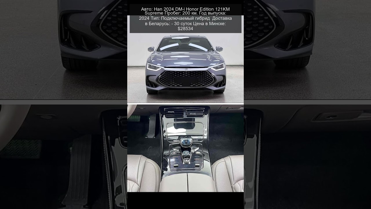 Han 2024 DM-i Honor Edition 121KM Supreme - $28534