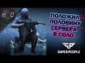 Бешеный морпех положил половину сервера в соло / SUPER PEOPLE