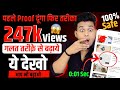 views badhane ka tarika | view badhane ka tarika | views kaise badhaye | youtube views kaise badhaye
