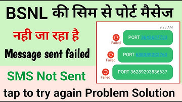 bsnl me port message send nahi ho raha || port message not sent from bsnl