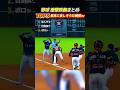 最高に楽しそうな瞬間w