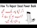 Power Bank Repair | How To Repair Power Bank At Home | Power Bank Repair Karne Ka Tarika Urdu/Hindi