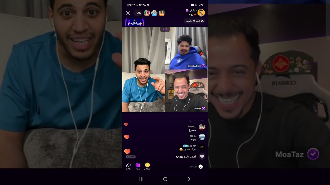 سبايكي و  حسون ضد معتز و الملسوع . احلى بث في عالم