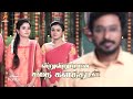 Nee Naan Kaadhal | 18th & 19th January 2024 - Promo image