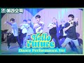 [PICK] NCT DREAM(엔시티 드림) 이걸로 안무 연습 끝!👋 |  Hello Future(헬로퓨처) Dance Performance.Ver | 두시탈출 컬투쇼