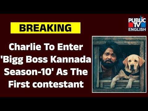 Charlie To Enter 'Bigg Boss Kannada Season 10' As The First Contestant | Public TV English