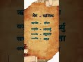 वेदो के चार ऋत्विक? #exam