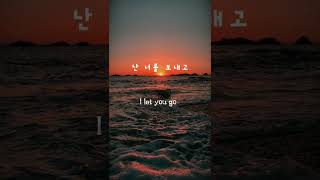 Park Bom - Flower (with Kim Min Seok) lyrics