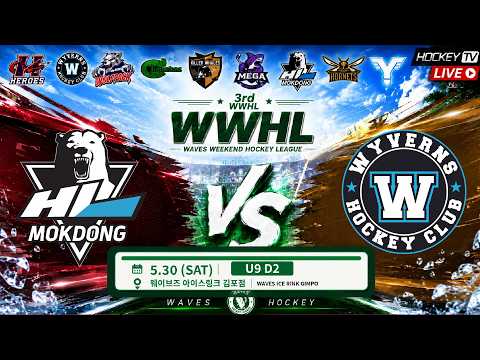 3rd WWHL waves weekend hockey league Game 2 HL목동 vs 와이번즈
