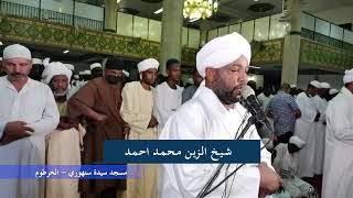 شيخ الزين محمد احمد - سورة الاخلاص - مصحف القيام