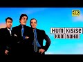 अमिताभ बच्चन, संजय दत्त, अजय देवगन की जबरदस्त कॉमेडी मूवी | ऐश्वर्या, अनु कपूर, दतिश कौशिक | HD Film