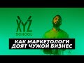 Реальный отзыв об XYZ School | Почему тебе не нужна эта школа