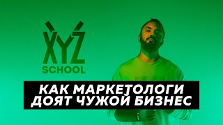 картинка: Реальный отзыв об XYZ School | Почему тебе не нужна эта школа