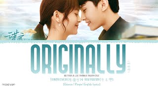 Originally 原来 - Simon Chen 陈俊宇 Niu Yukun 牛玉坤Better A Lie Than A Truth Ost谎言使用法则Lyrics
