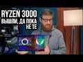 О текущих новинках AMD