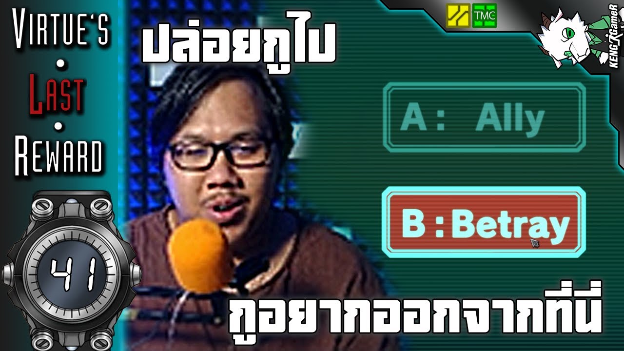 อำนาจมืดในใจ | เกมมรณะประตูหมายเลข 9 AB Part 41 - YouTube