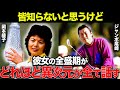 【伝説】岡本綾子が活躍できた本当の理由は●●だったから...衝撃の過去が明らかに