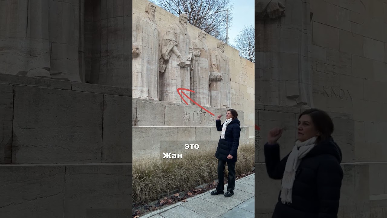 7, Стена Реформаторов, Кальвин. Адвент календарь о Женеве, 7й выпуск, Швейцария,