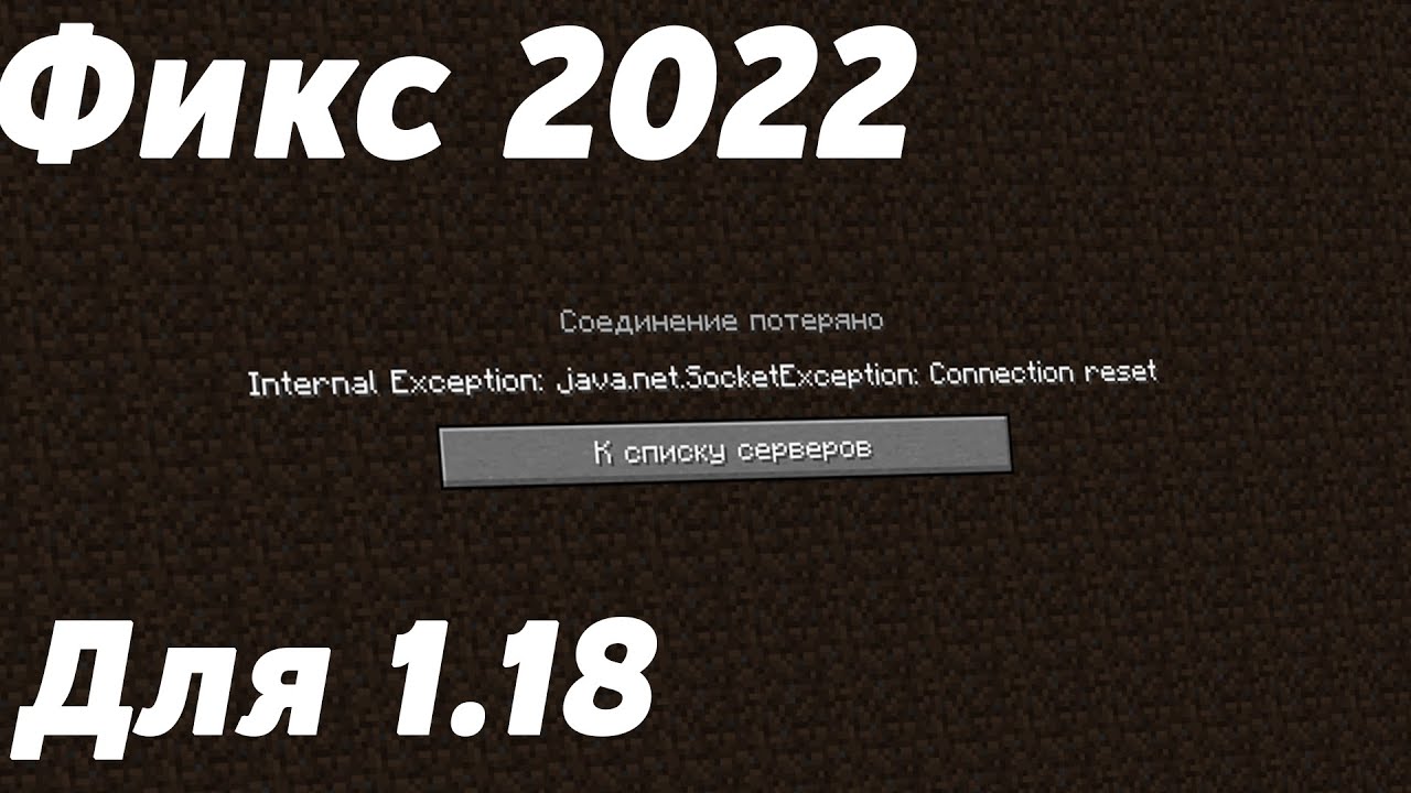 Java net socketexception как исправить