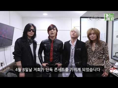 [17.4.8] 이브(EVE) 컴백콘서트 멤버 코멘트 영상