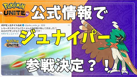 ゆっくりユナイトジュナイパー ゆっくりユナイトジュナイパー