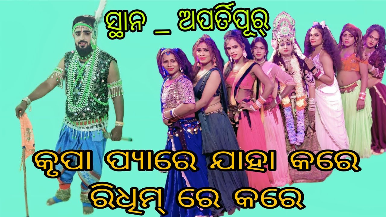 ନାବିକ ଶିରିଗିଦା vs ଯୋରାଗଡିଆ // ସ୍ଥାନ - ଅପର୍ତ୍ତିପୂର୍ ବଅଁରପାଳ